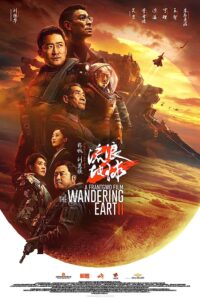 The Wandering Earth II – Movie Review