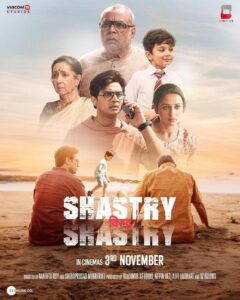 Shastry Viruddh Shastry – Movie Review